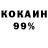 Кокаин VHQ GOOZE ART