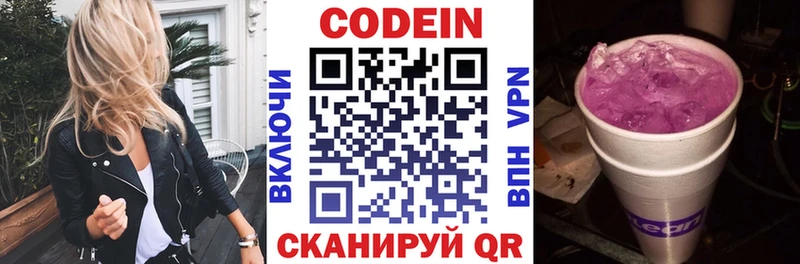 Кодеин напиток Lean (лин)  это формула  Камбарка 