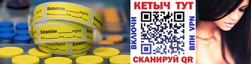 КЕТАМИН ketamine  MEGA ссылка  Камбарка 